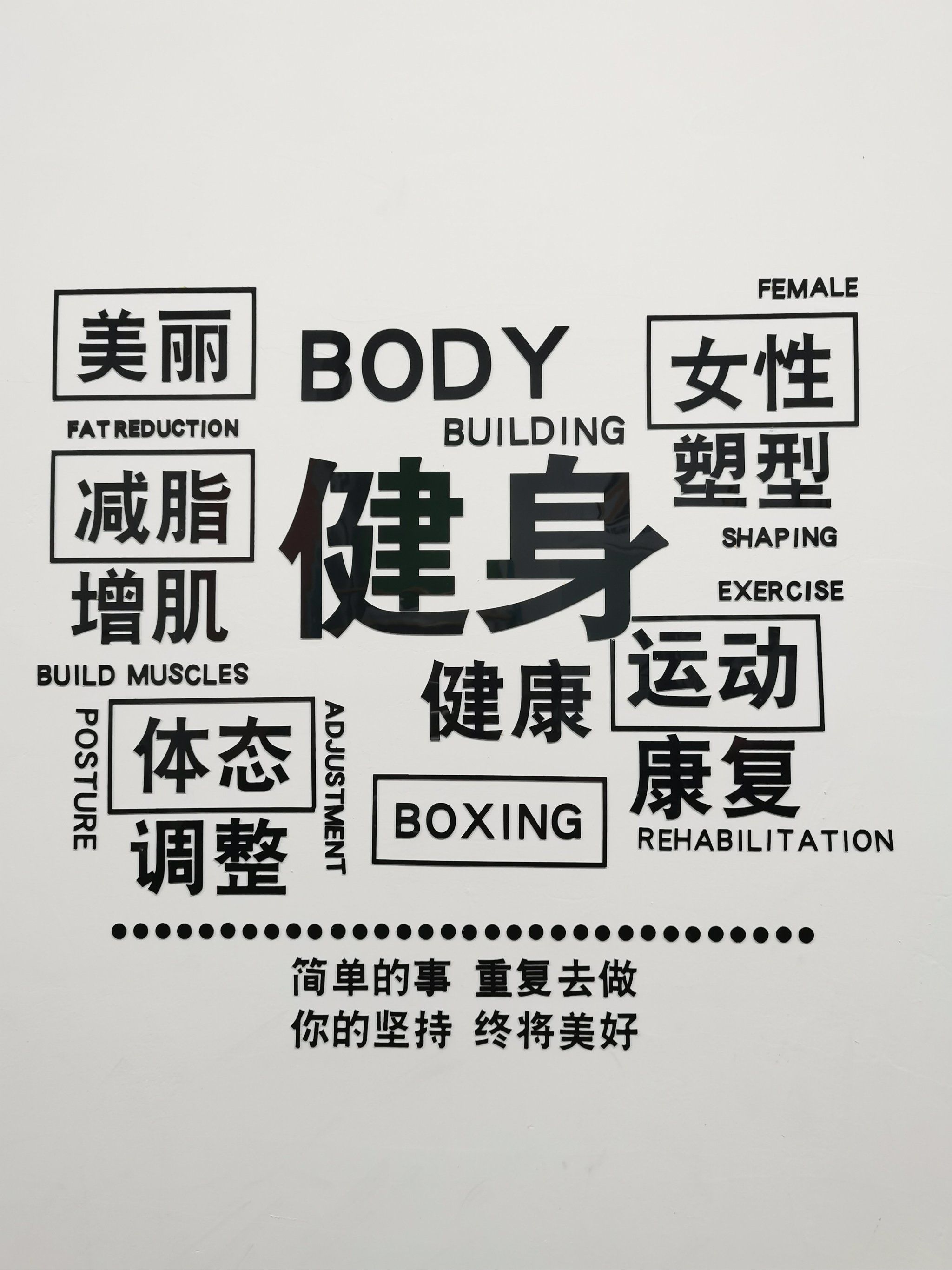 你要悄悄拔尖,然后惊艳所有人