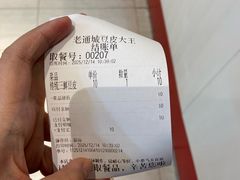 -老通城豆皮大王(吉庆街店)