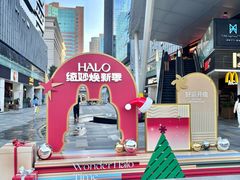 -HALO广场(梨园路店)