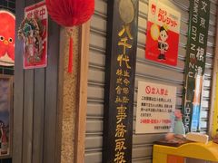 -MIKOMIKO和牛烧肉专门店(南门店)