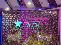 -星光大道KTV(金沙洲店)