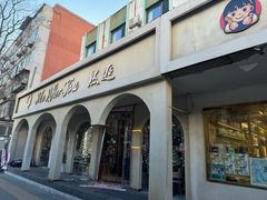 -LA JOLLA 墨西哥餐厅(学院路店)