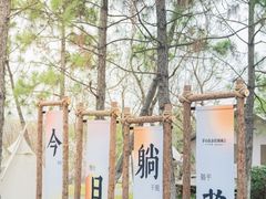 -茅山东方盐湖城景区