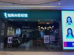 -海马体照相馆(重庆龙湖时代天街D馆店)