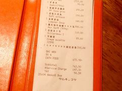 账单-非常时髦餐厅VUE Restaurant(外滩茂悦大酒店)