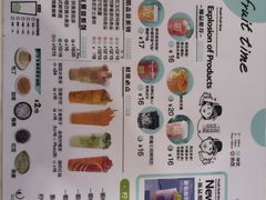 -鲜果时光奶茶店( 百荣世贸商城店)