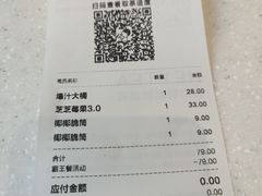 -喜茶(慈溪银泰城店)