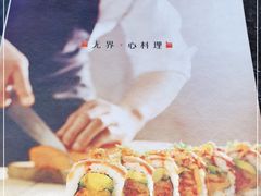 -将太无二·北美传奇寿司(荟聚购物中心西红门店)