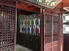 -水绘园