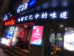 -好爸爸(外滩店)