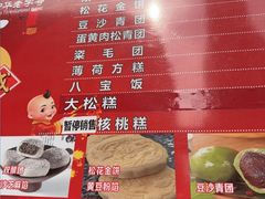 -沈大成(南京东路店)