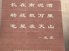 -三五九旅屯垦纪念馆