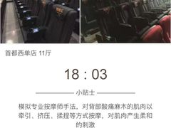 -首都电影院(西单店 LED巨幕)