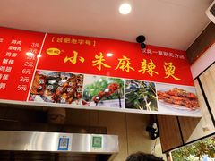 -小朱麻辣串(益民街店)