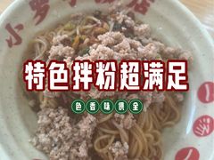-小罗子汤店(大士院总店)