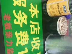 -逸桂禾面馆