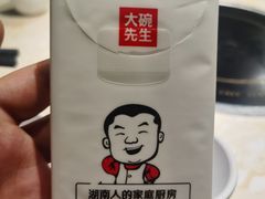 -大碗先生(沙湾天虹店)