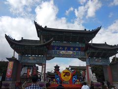 -云南民族村