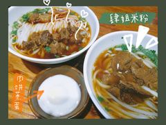 -肆姐面粉馆(坡子街店)