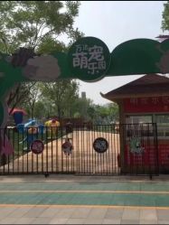 -萌宠亲子动物乐园(槐房万达店)