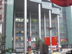 -上海世茂广场(南京东路店)