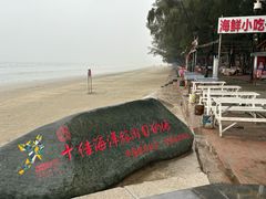 -江山半岛白浪滩景区