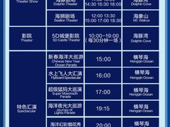 -珠海长隆海洋王国