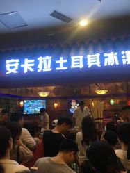 -南京万达乐园