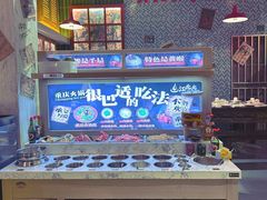 调料区-江北北火锅馆·公路夜市(魏公村店)