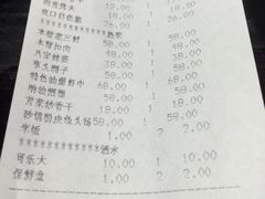 账单-三林本帮馆(中林街店)