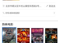 -恒华国际影城(顺义店)