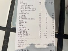 账单-朱光玉火锅馆(深圳总店)