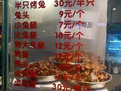 -老黄记手撕烤兔(玉林街店)