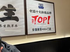 -和府捞面(凯德壹中心店)