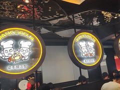 -胖哥俩肉蟹煲(杭州下沙学林街店)