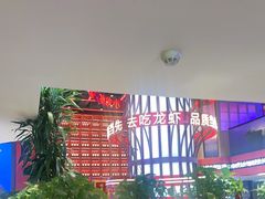 -去吃龙虾 | 烧烤·龙虾馆(红林世界城店)