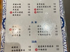 -松云居