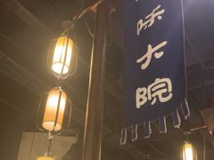 -一味大院•桐庐菜传承店(春江路店)