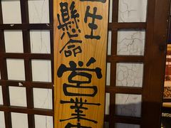 -千代武日本料理(爱建店)