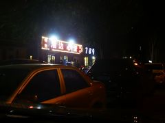 -特色油边心管烤串