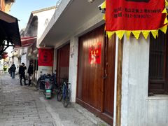 -文魁斋