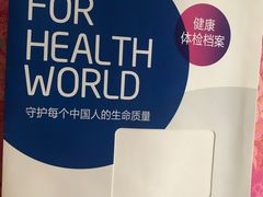 -美年大健康体检(滨江分院)