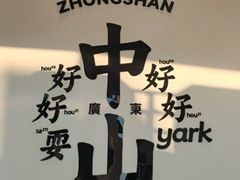 -孙文西路步行街