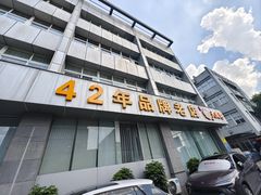 -群乐饭店(滨安路店)
