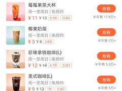 -CoCo都可(合生汇店)