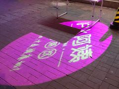 -沪上阿姨·精选茶饮(南开白堤路店)