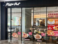 -必胜客(东西湖万达店)