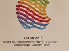 -Apple零售店(苏州店)