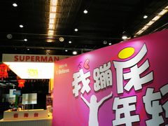 -超人空间竞技场·轰趴团建蹦床主题公园