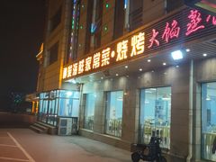 门面-雅逸居海鲜小厨